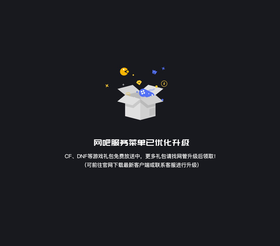 前往官网下载最新客户端或联系客服进行升级